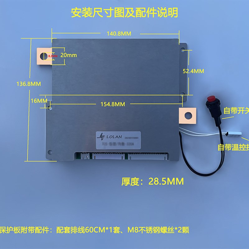 12v24v36v48v60v72v84v96v120v磷酸铁三元锂电池均衡同口保护板