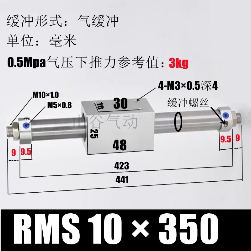 磁耦合无杆气缸RMS10 16 20 25 32 40*50X100200x300X400X500