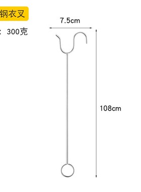 不锈钢加长衣叉撑衣叉7厘实心家用阳台挑衣杆一体挂衣杆厂家直销