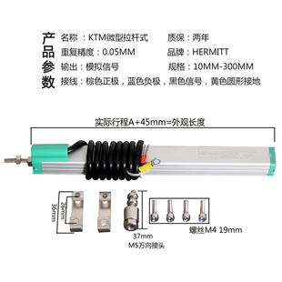 热销注塑机微型顶针电子尺脱模拉杆式 位移传感器KTM精度