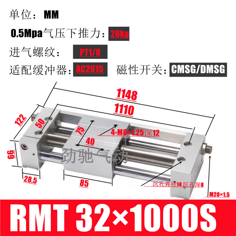 亚德客无杆气缸长行程RMT16 20 25 32 40*100200X300X400X500S
