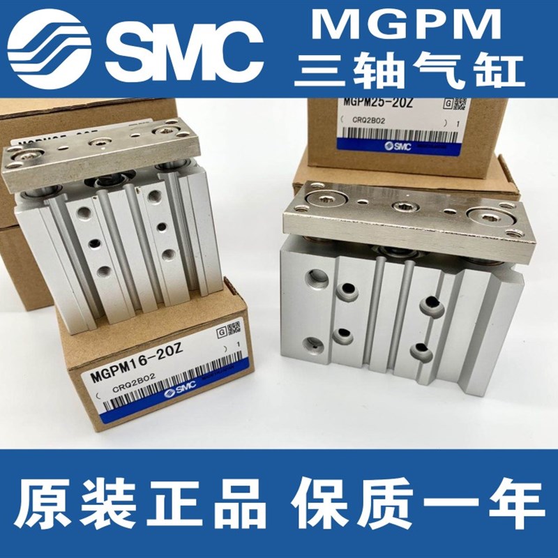 全新SMC气缸MGPL/MGPM20-20/30/40/50/75/100/125/150/175/200Z