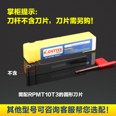 数控 车床圆车刀杆SRAPR2020K10T3需配RP10T3型刀片佛珠厂家促销
