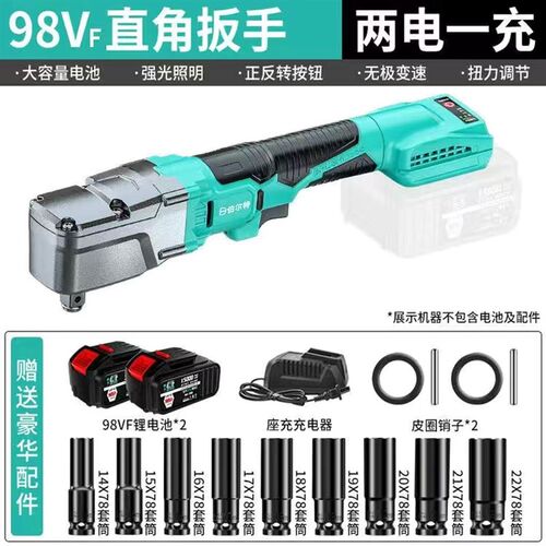伯尔特无刷锂电直角扳手冲击扳手90度角向电动扳手大扭力通用2106