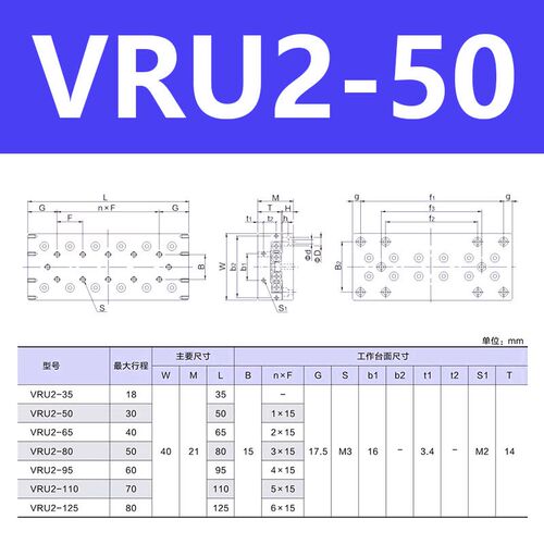 x轴交叉导轨位移台VRU简易直线滑台滑块滚子单轴工作台模组微型