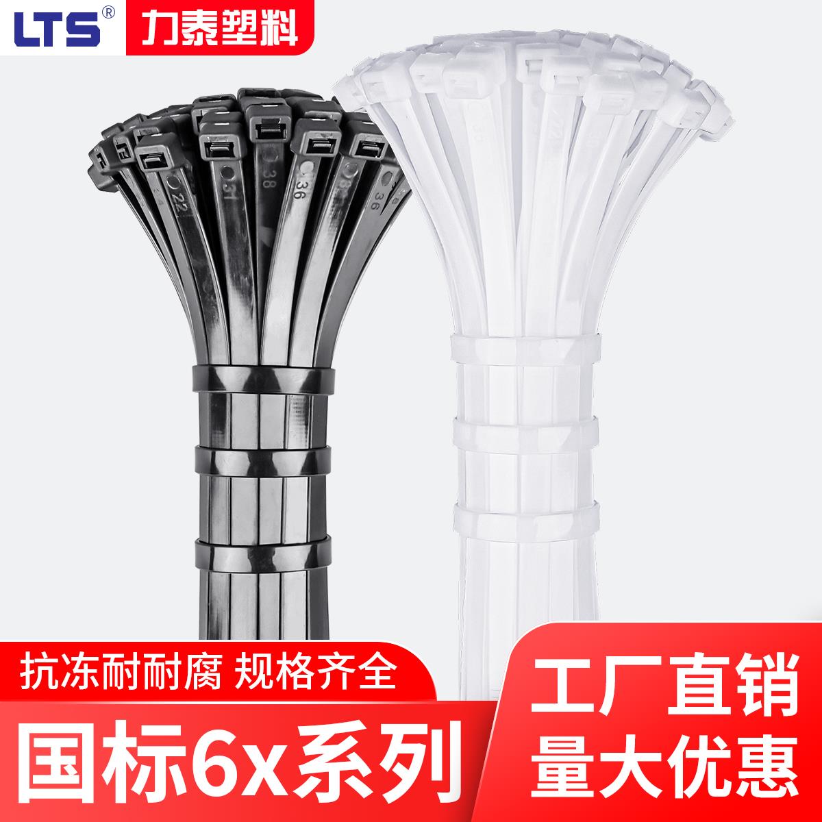 自锁式尼龙扎带6*150*2宽
