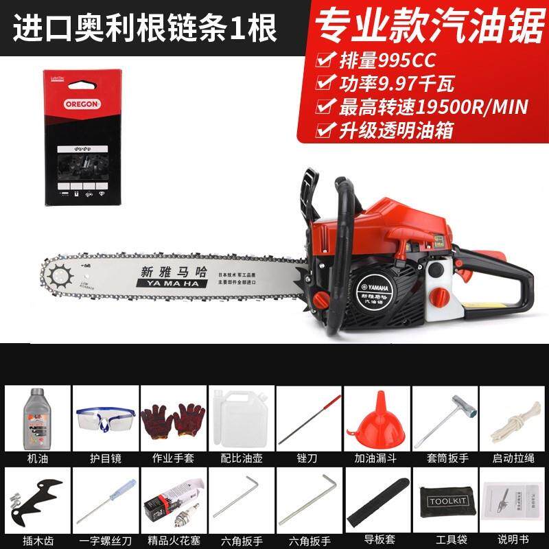 雅马哈油锯进口德国原装加油光头强小型家用切割大功率电锯伐木柴