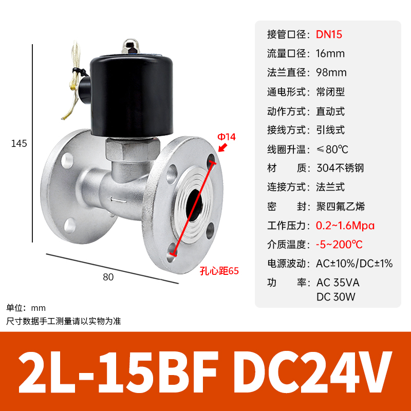 ZBSF/ZQDF不锈钢耐压温蒸汽电磁阀控制阀AC220V法兰2L/US-25B