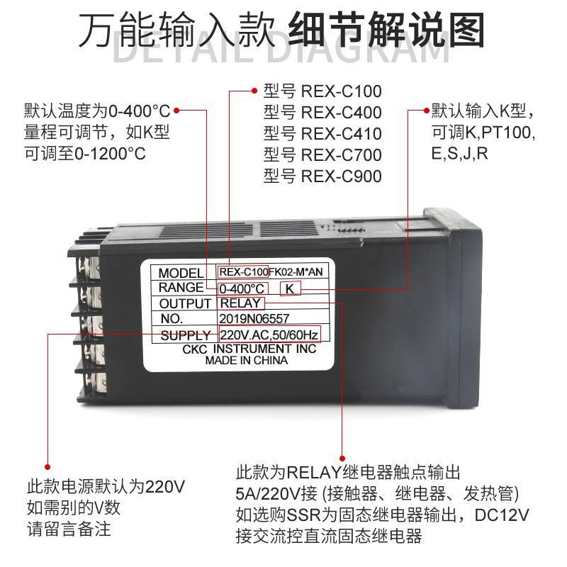 温控器REX-C700-C100-C400温度控制器全自动智能数显温控仪封边机