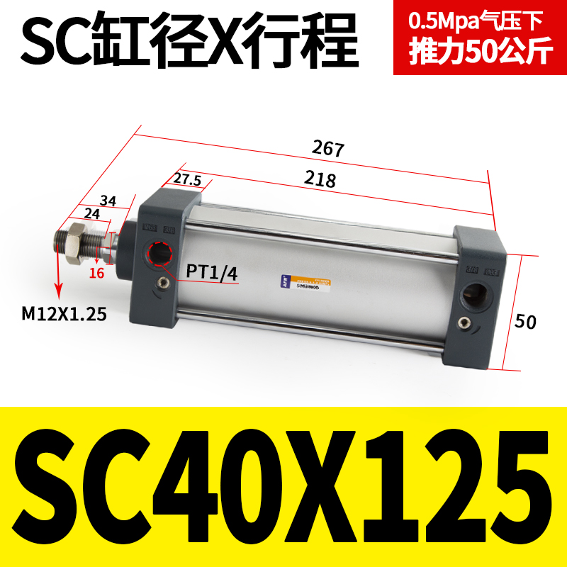 气动大推力拉杆型标准气缸SC40X25X50X75X100X125X150X200CAX300S