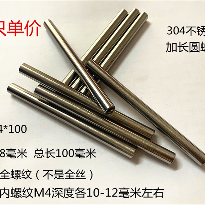 304不锈钢加厚加长圆螺母 内丝连接螺柱圆柱接线柱转接丝套M3-M4