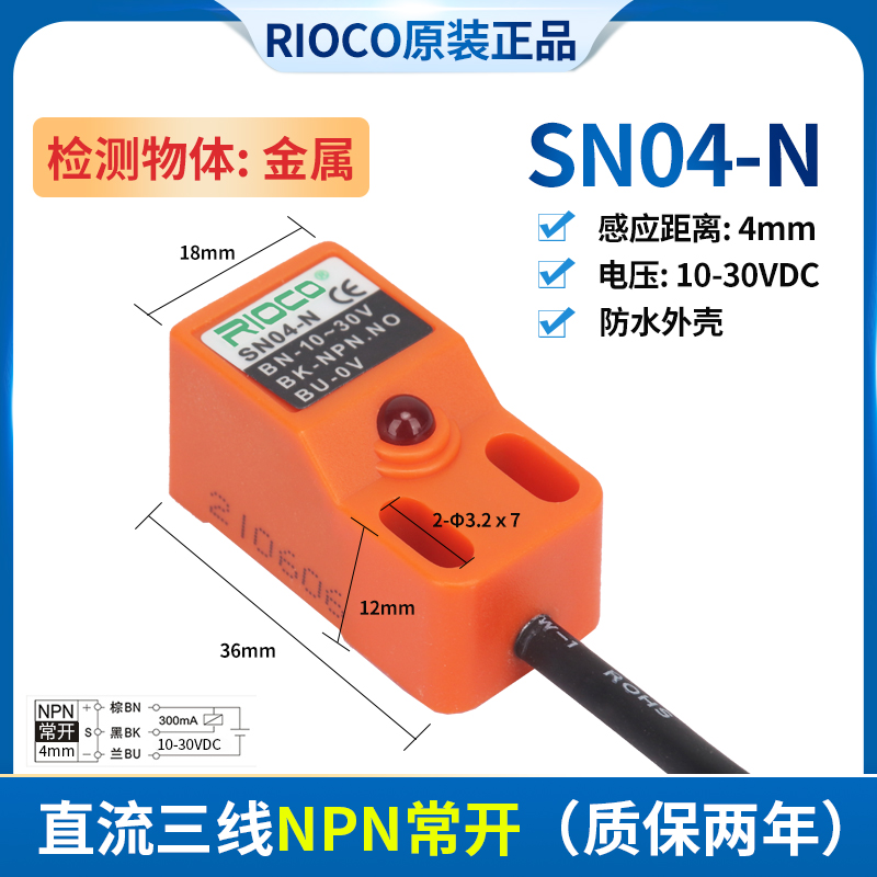 方形接近开关SN04-N2金属限位传感器SN04-N/P感应开关NPN三线常闭