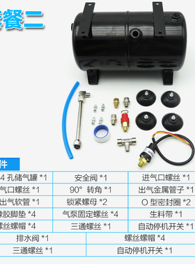 模型喷笔气泵储气罐浩盛AS18B储气罐叶红储气罐优速达储气筒 3L