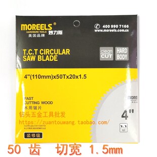 兼得硬质合金锯片4*50齿木工切割片4110mm*40T*20*1.5装修级