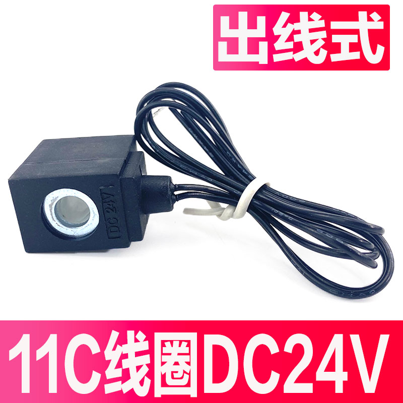 4V110-06电磁阀线圈 直接出线 AC220V DC24V AC110V DC12V