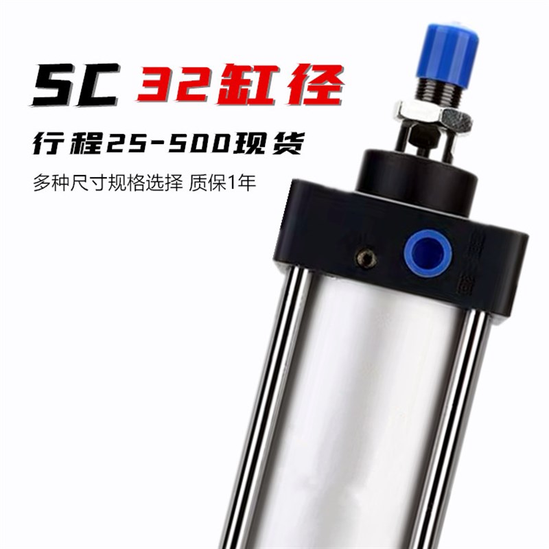 标准气缸SC32X25X50X75X100X125X150X175X200X250X300X400X500-S