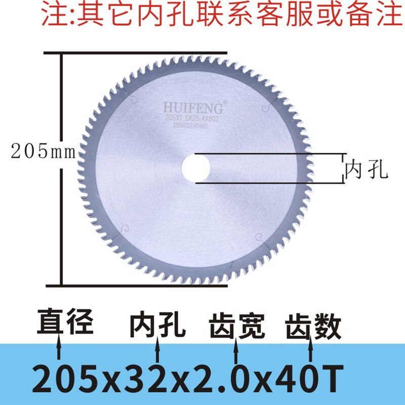 8寸205mm切割铝棒铝锭铝型材料铜材合金进口圆锯片