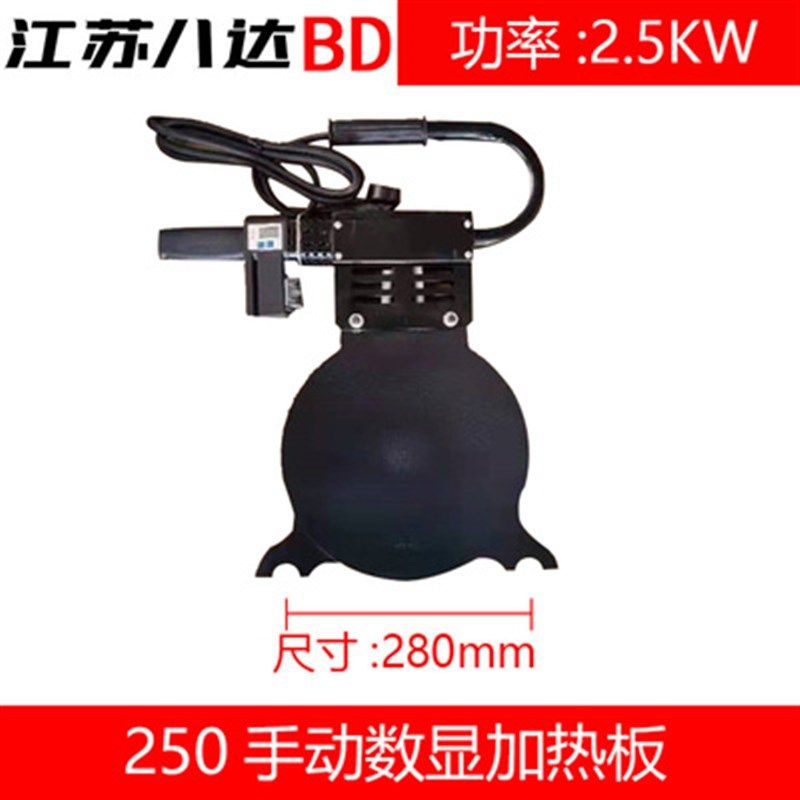 PE对焊机对接机焊接机熔接热熔器配件手动手摇手推液压加热板烫板