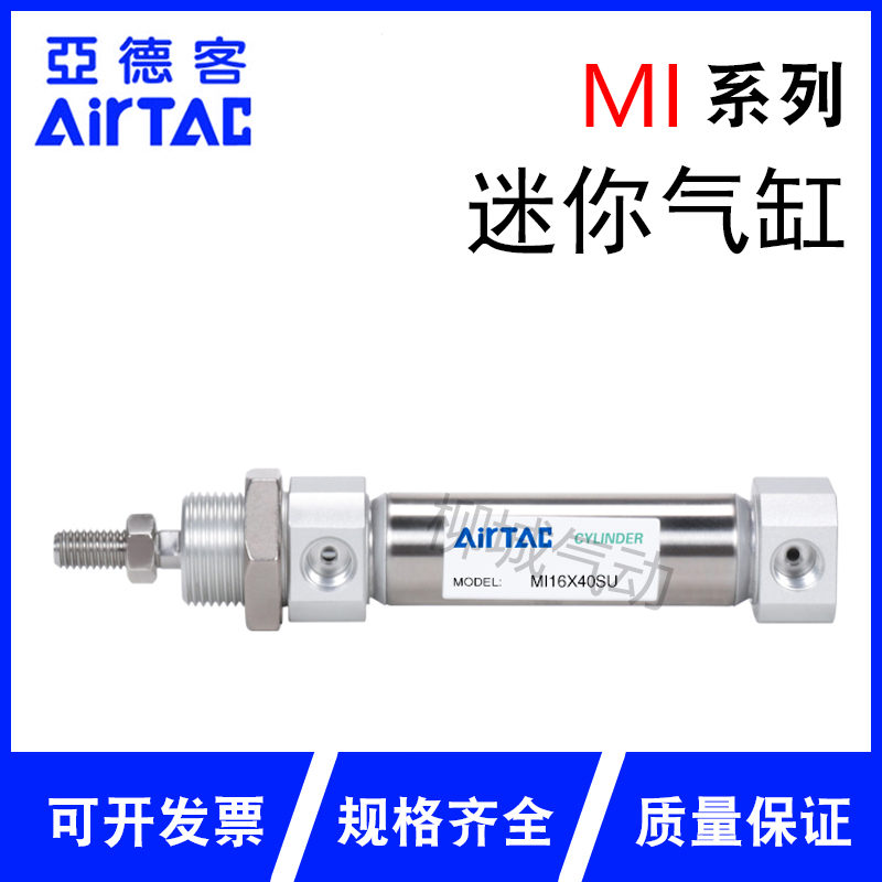 MI小型气动气缸平尾系列MI10/12/16/20-20-30-40-50-100-200-S-U