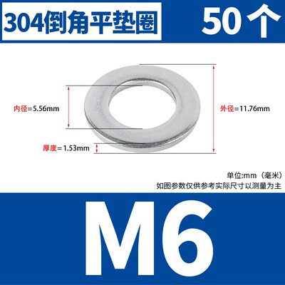 304不锈钢A级倒角型平垫圈GB97.2螺丝垫片介子M5M6M8M10M12-M30