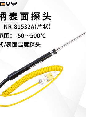 速为温度表表面监视器NR81532A接触式温度监视器 K型热电偶