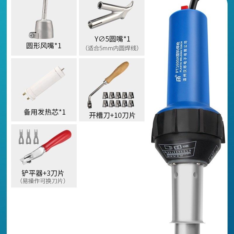 大功率PP塑料焊枪PVC塑胶地板革地胶焊线接缝PE热熔PPR焊接枪工具