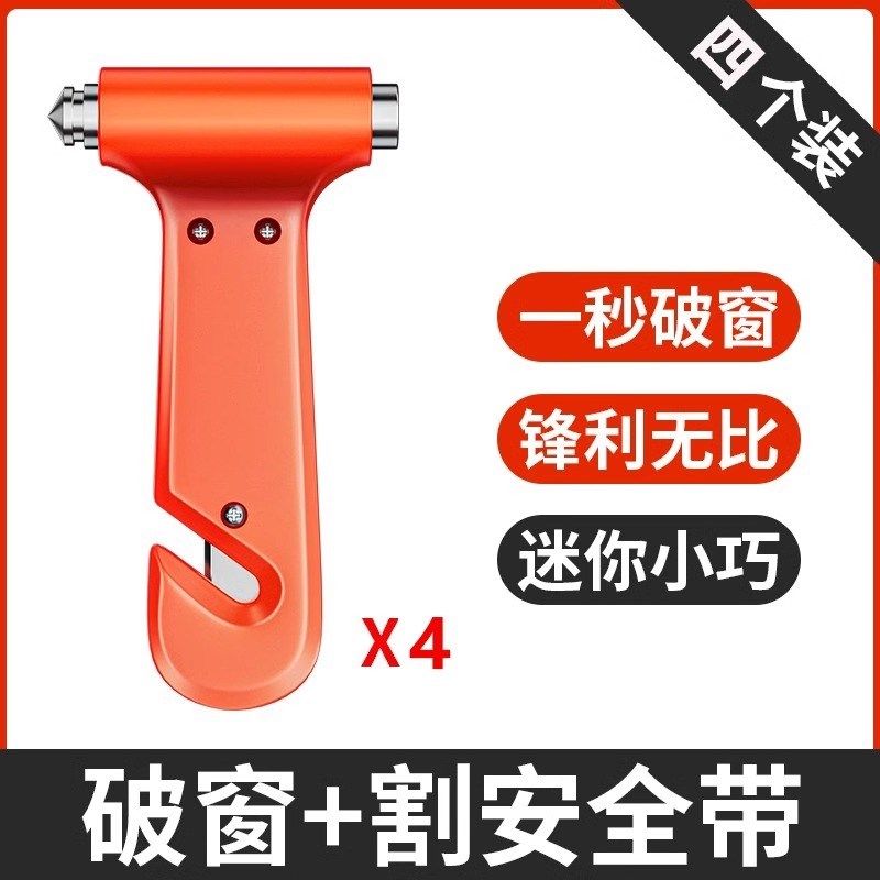 车用安全锤逃生锤汽车破窗器神器B敲碎玻璃车载多功能消防救生锤