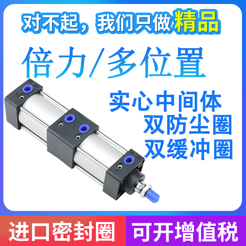 SC双倍力 多位置 双行程气缸SCT32/40/50/63/80/100 增压双节气缸