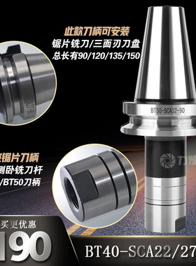 BT40/30/50/-SCA16/27/32/40侧卧槽铣刀杆三面刃刀柄锯片刀杆