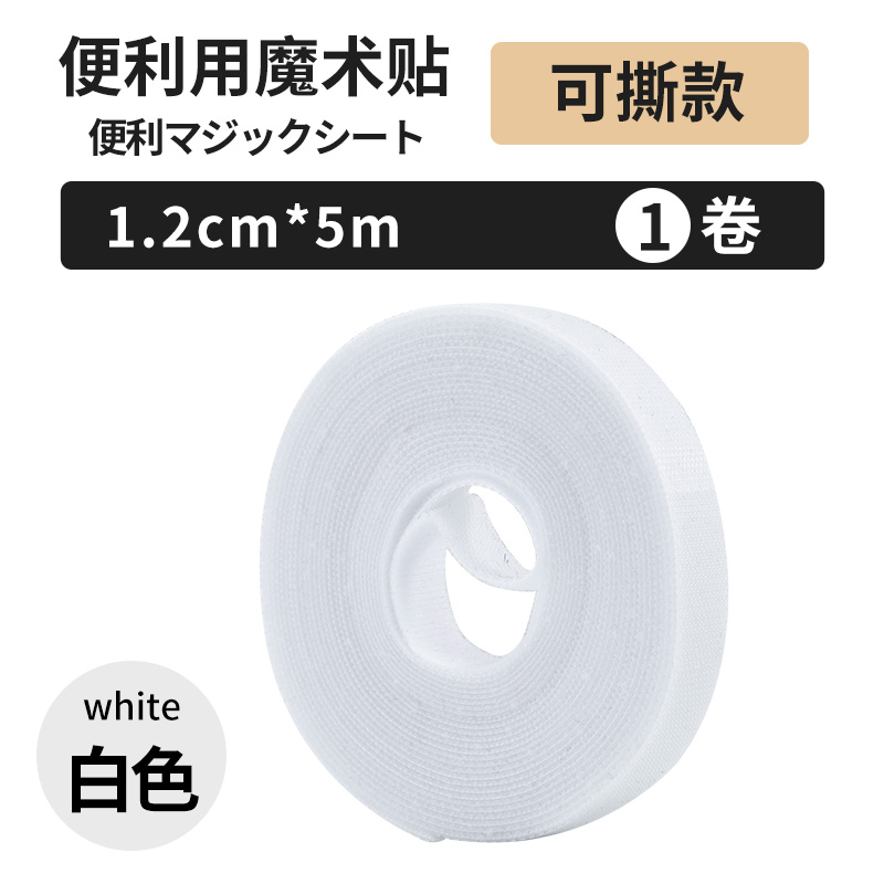 数据线收纳神器魔术贴扎带理线器电脑束J线带桌面电线走线固定绑