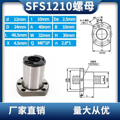 静音型精密滚珠丝杠螺母大导程SFS1616 2510 3220 4010 4020 5020