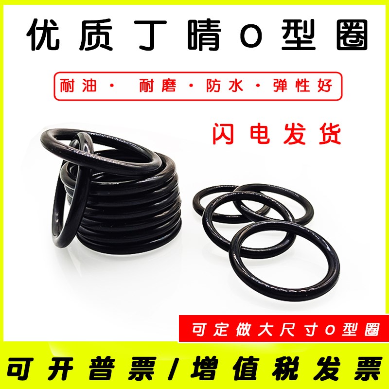 丁晴O型圈内径21.2/22.4/23.6/25/26.5/28/30*2.65 橡胶NBR密封圈