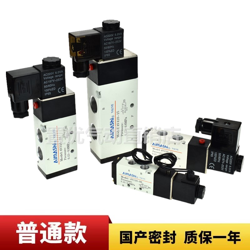 亚德客电磁阀4V21008 4V310-10 4V410-15二位五通换向阀气阀24v