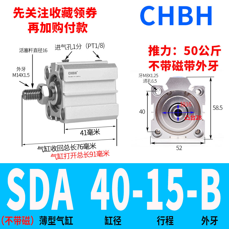 亚德客型气动带磁外牙小型迷你微型薄型气缸SDA40*10/15/20/25/30