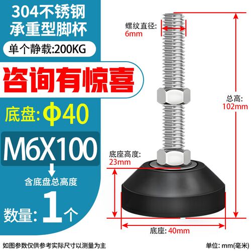 304不锈钢重型脚杯固定地脚螺丝螺栓可调节升降支撑防震脚垫M8M10