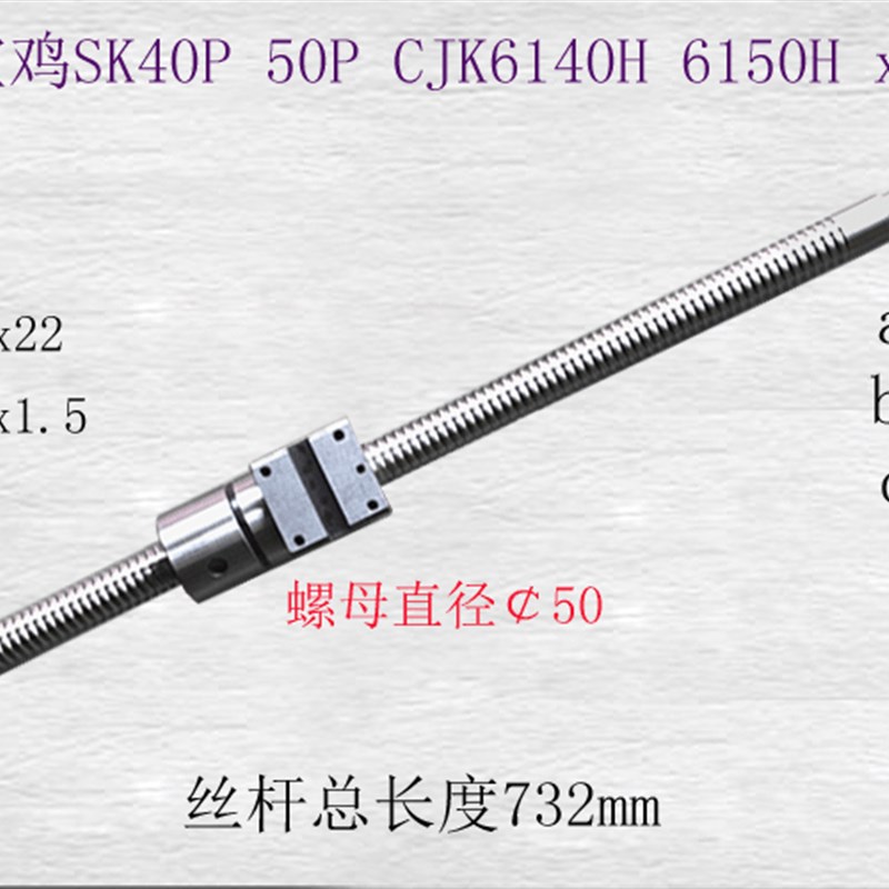 宝鸡机床TK36 SK40 50P 6140 6150 HK63数控车床xz轴滚珠丝杠丝杆