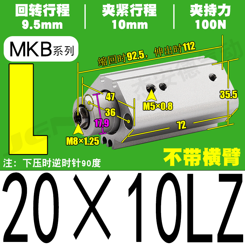 小型气动90度回转夹紧旋转下压转角气缸MKB12/16/20/25/32/50RZ