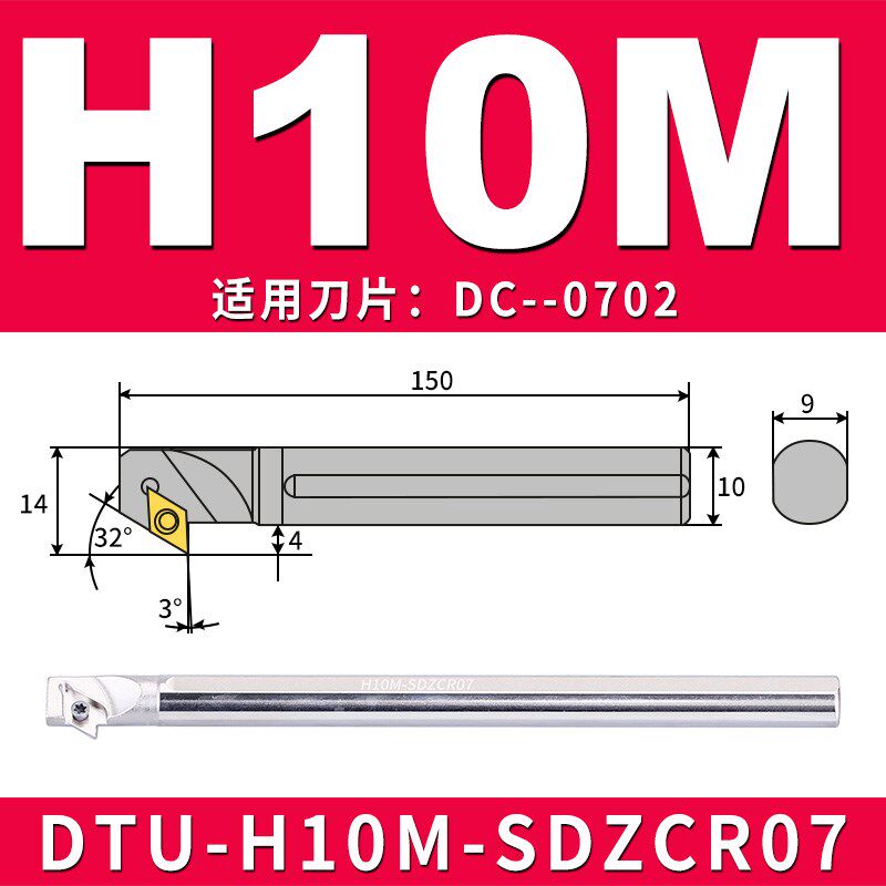 DTU防震高速钢内孔刀主偏角93度菱形55度车刀倒勾内孔车刀SDZCR - 实物图