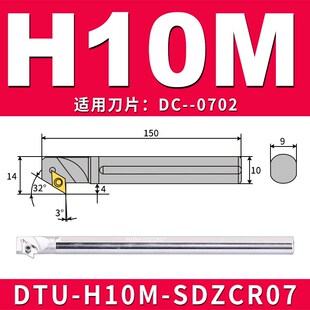 DTU防震高速钢内孔刀主偏角93度菱形55度车刀倒勾内孔车刀SDZCR