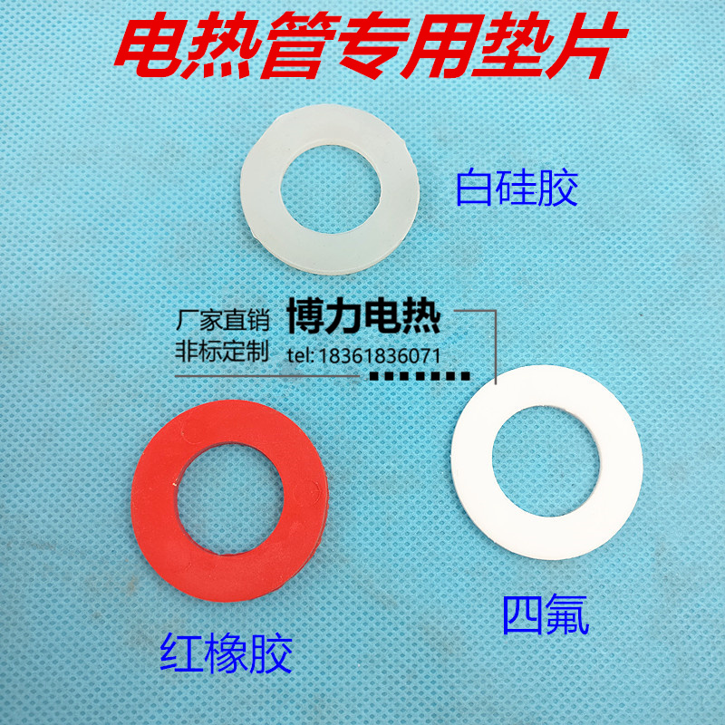 电热管防水/油垫片 硅橡胶耐高温四氟密封圈 M16M18M22