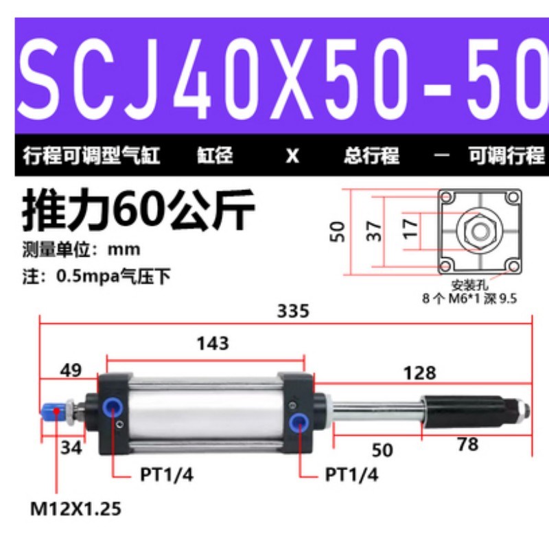小型大推力行程可调标准气缸SCJ32*40*50*63/80*100300-25-30-50S