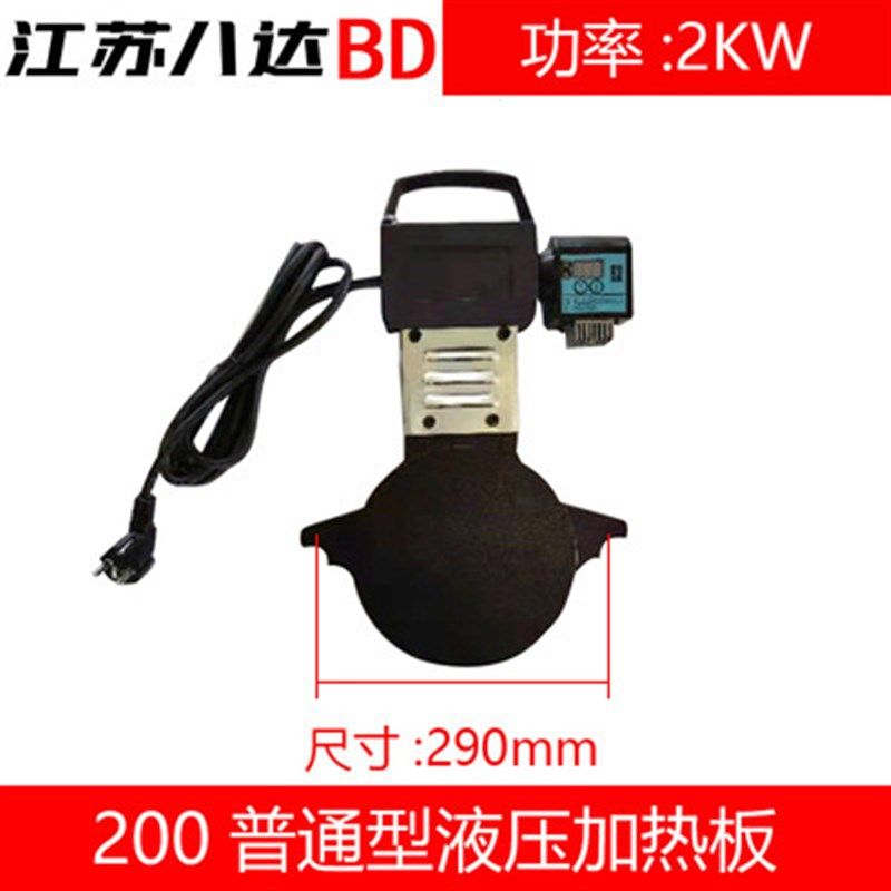 PE对焊机对接机焊接机熔接热熔器配件手动手摇手推液压加热板烫板