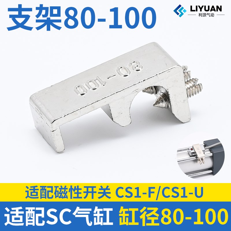 气缸磁性开关感应器支架绑带F-SC63SH安装卡扣F-MQS8/10/12/16/20