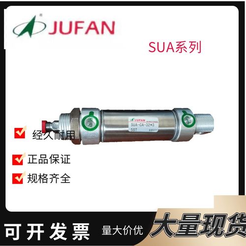 JUFAN君帆气缸SUA-G-CA-40X25/75/100/125/150/175/200/250/300ST