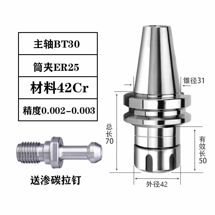 高刚性动平衡ER刀柄进口高精度CNC刀柄BT40 BT30加工中心ER32刀杆