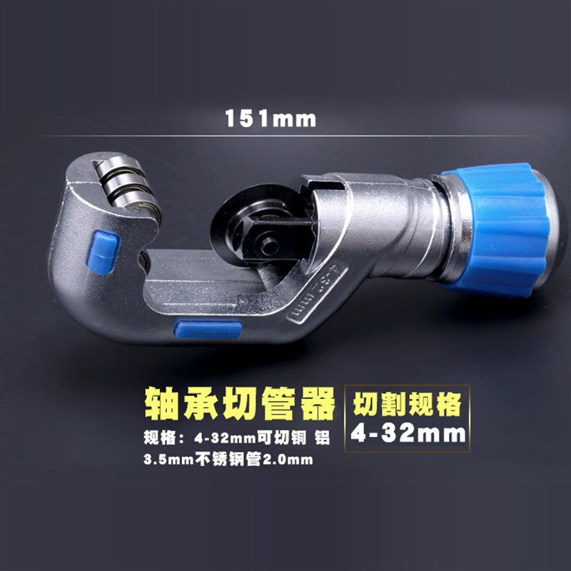 管子割刀不锈钢管子用割刀铜管/割管刀割管器/剪刀切管器