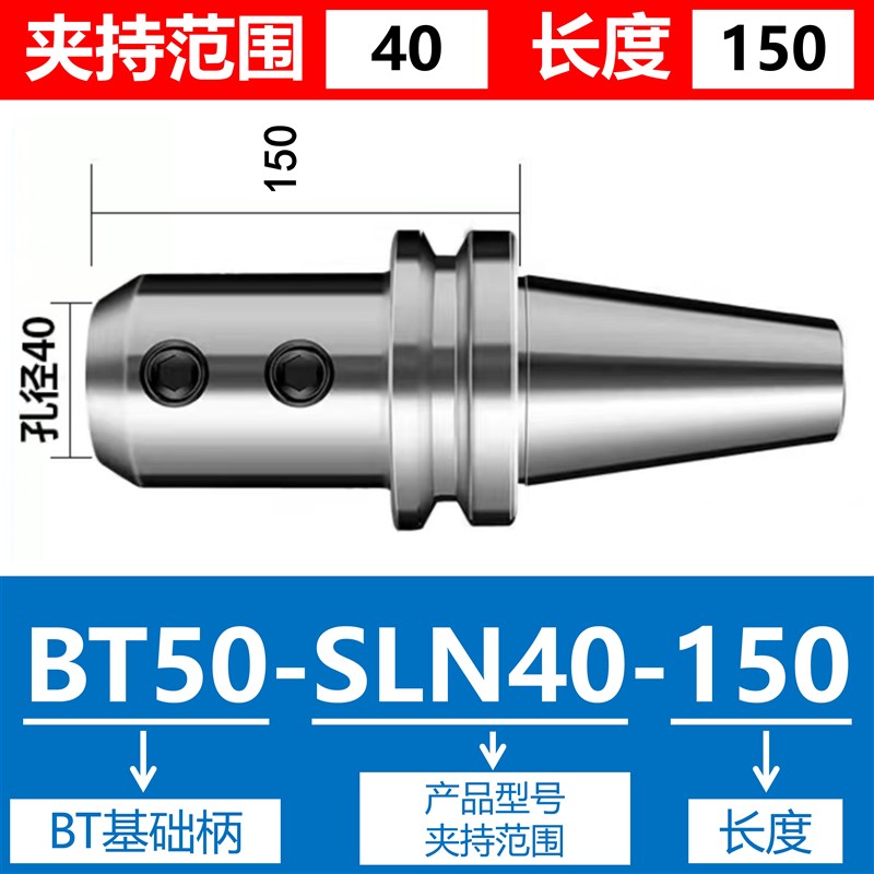 数控刀柄U钻侧固式刀杆套BT40/BT50-SLN32-100暴力钻铣床加工中心