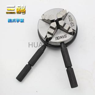 三鸥三爪四爪自定心手紧小卡盘k01 65迷你电机木工卡盘 K02