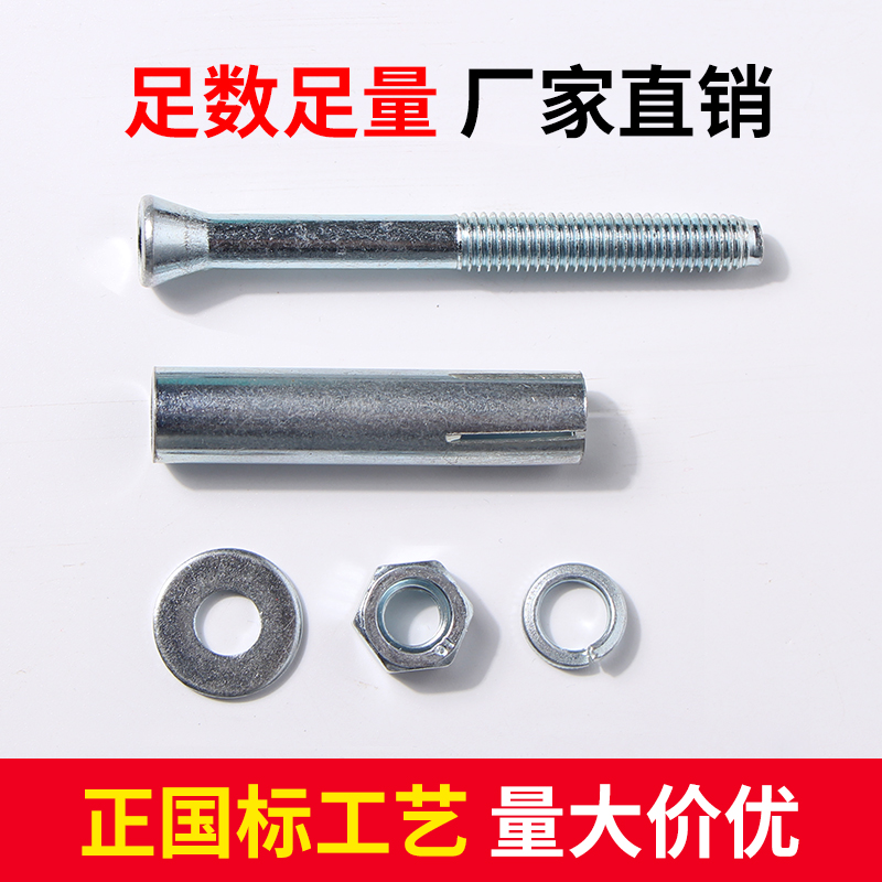 整箱纯正国标镀锌膨胀螺丝大全铁膨胀B螺栓拉爆螺丝爆炸M6M8M10M1