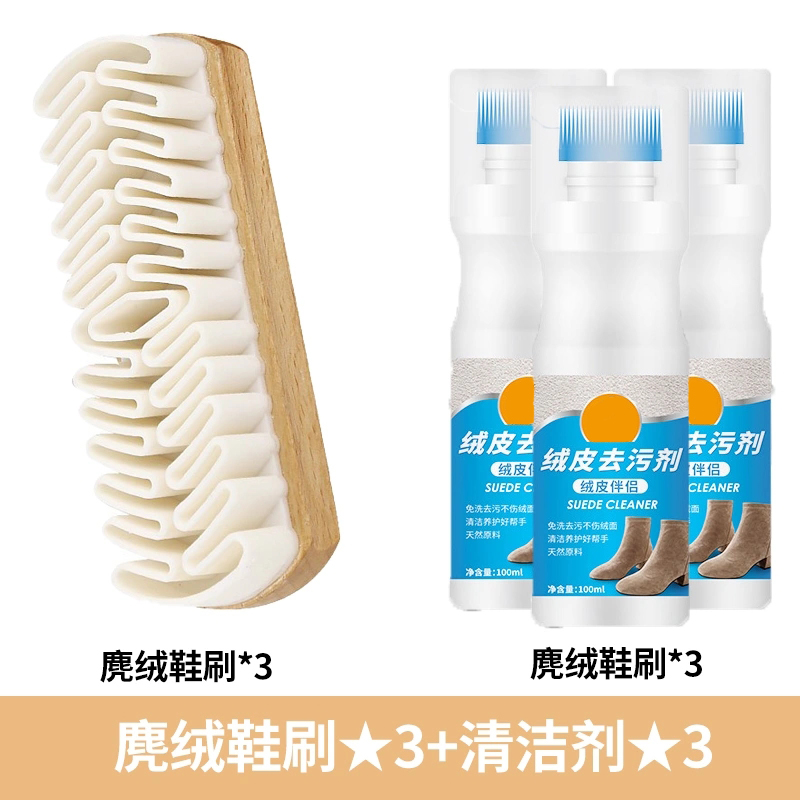 麂皮橡皮擦翻毛皮皮鞋刷绒面刷子D生胶片刷鞋洗鞋清洁神器麂鞋